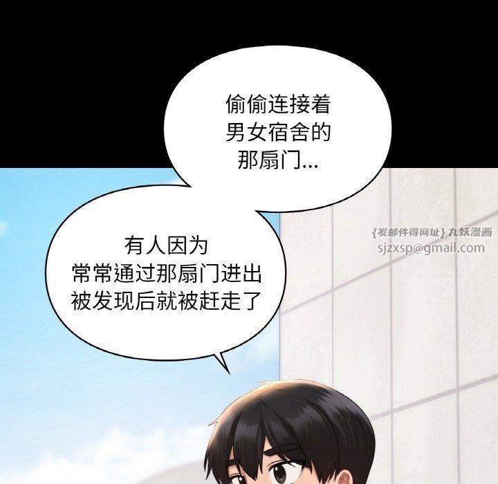 《爱的游乐园》漫画 第41話
