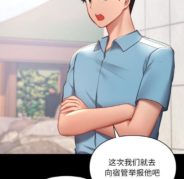 《爱的游乐园》漫画 第41話