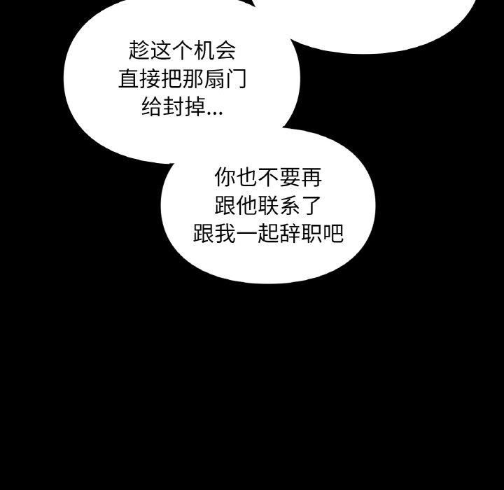 《爱的游乐园》漫画 第41話