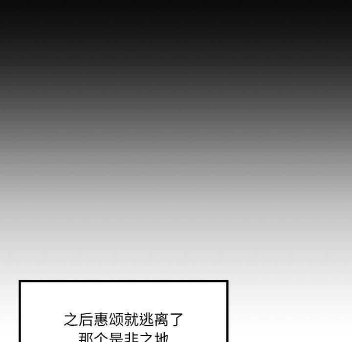 《爱的游乐园》漫画 第41話