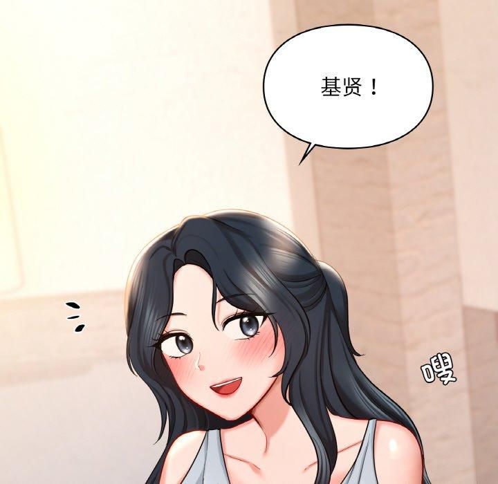 《爱的游乐园》漫画 第41話