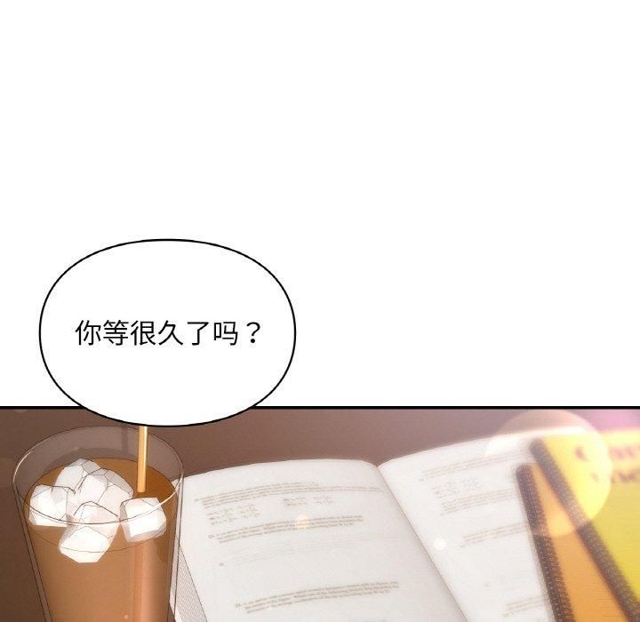 《爱的游乐园》漫画 第41話
