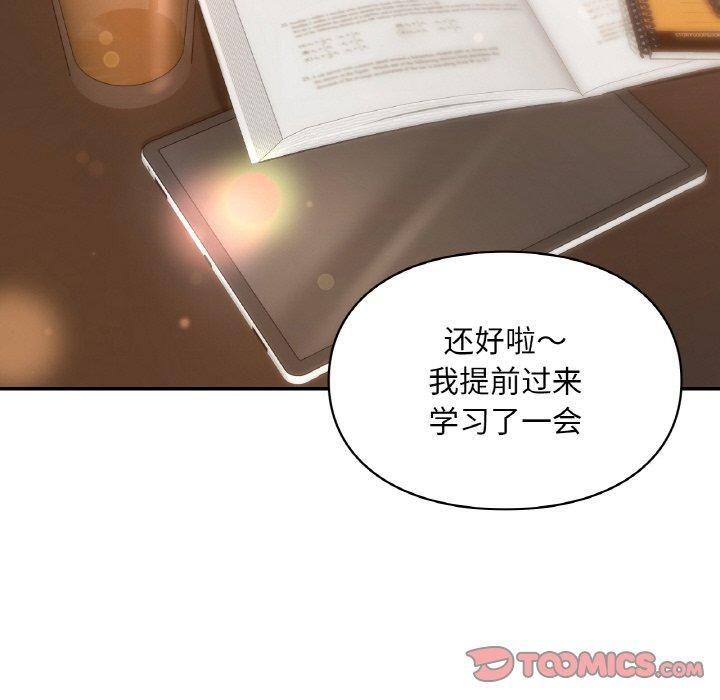 《爱的游乐园》漫画 第41話