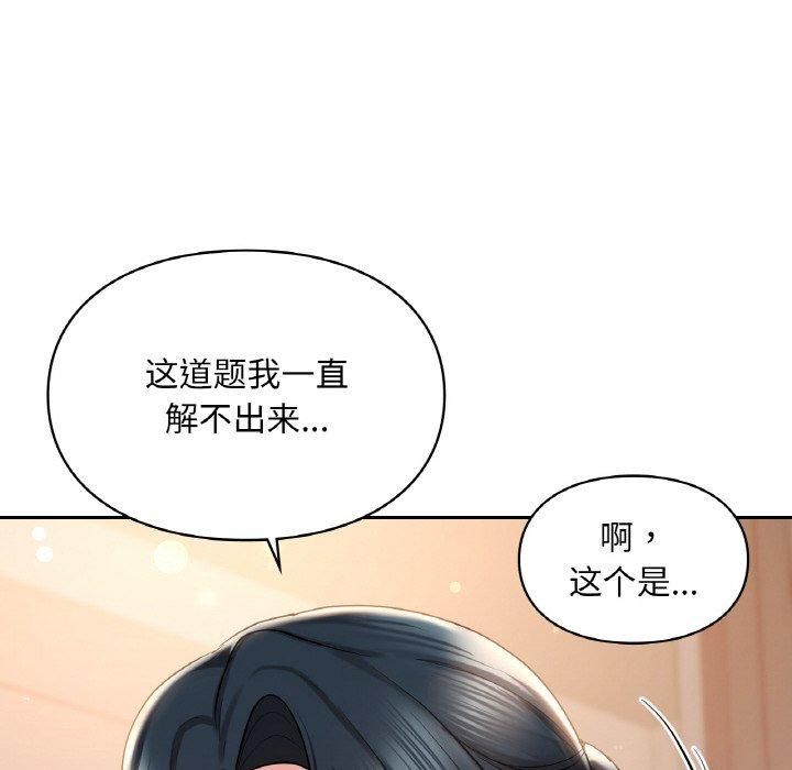 《爱的游乐园》漫画 第41話