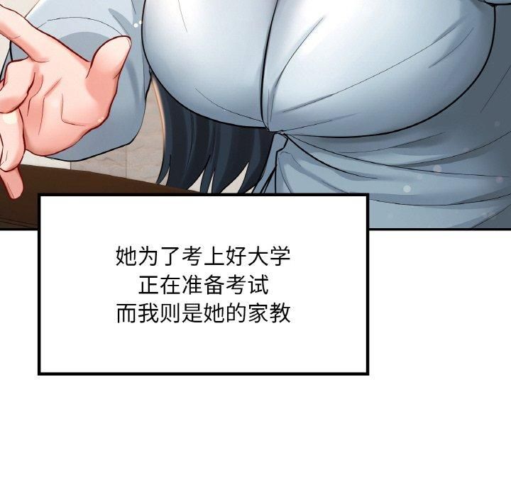 《爱的游乐园》漫画 第41話