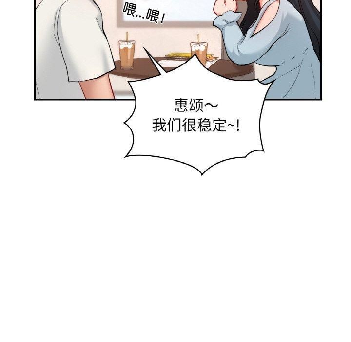 《爱的游乐园》漫画 第41話