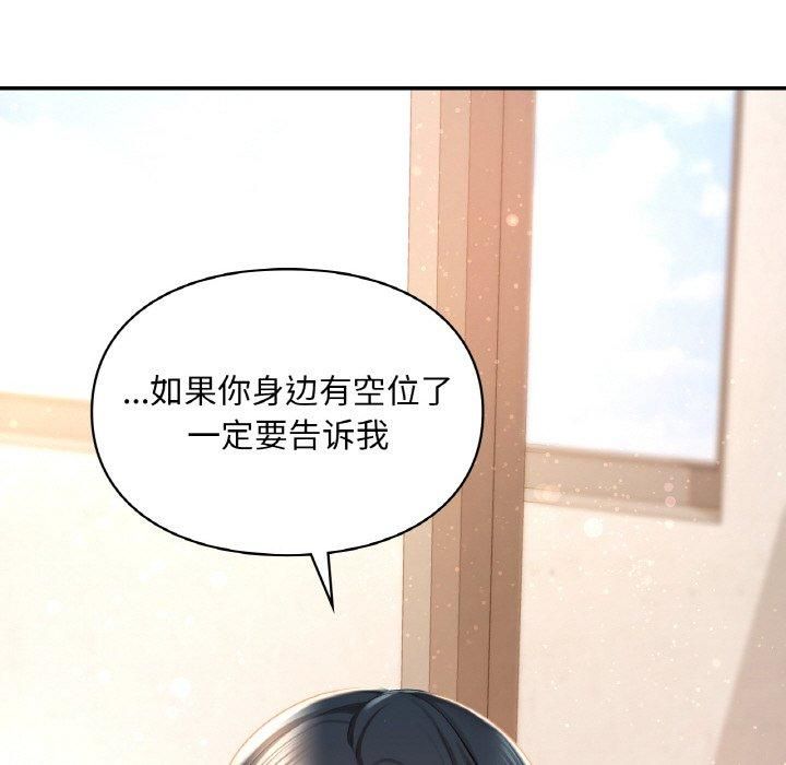 《爱的游乐园》漫画 第41話