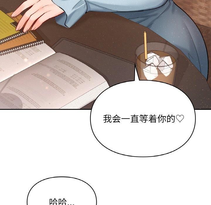 《爱的游乐园》漫画 第41話