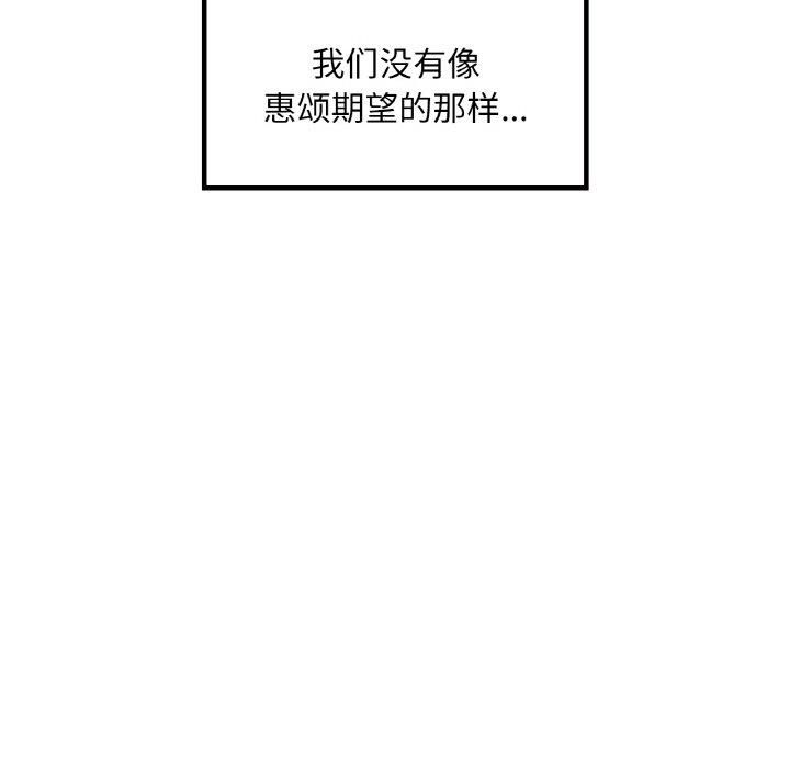 《爱的游乐园》漫画 第41話