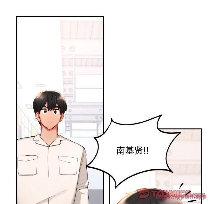 《爱的游乐园》漫画 第41話