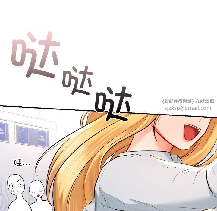 《爱的游乐园》漫画 第41話