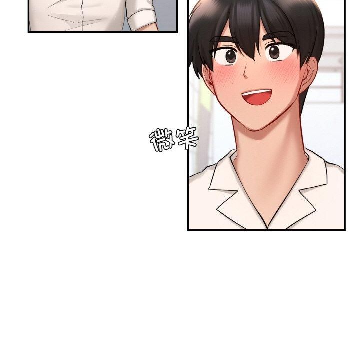 《爱的游乐园》漫画 第41話