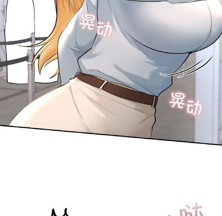 《爱的游乐园》漫画 第41話