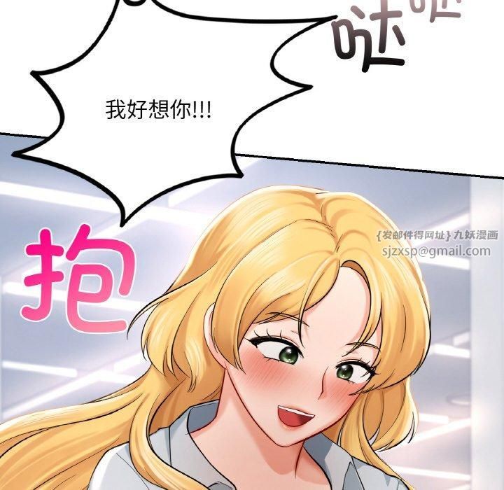 《爱的游乐园》漫画 第41話
