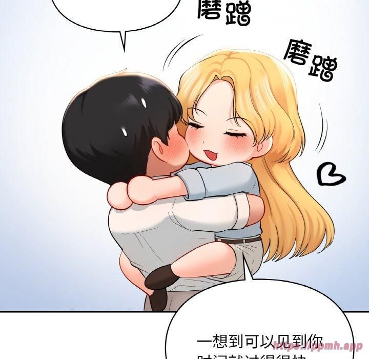 《爱的游乐园》漫画 第41話