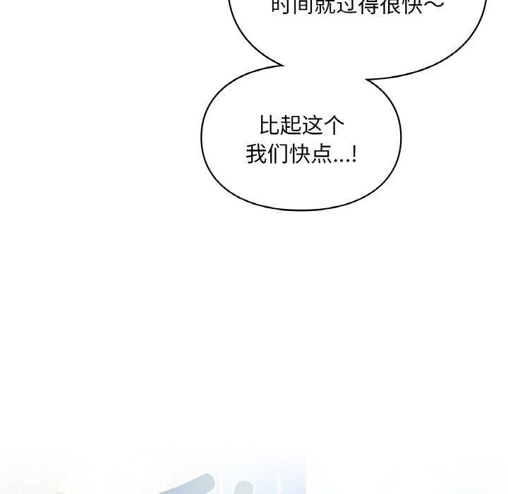 《爱的游乐园》漫画 第41話