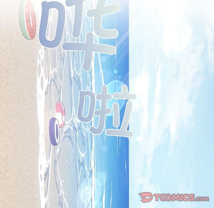 《爱的游乐园》漫画 第41話