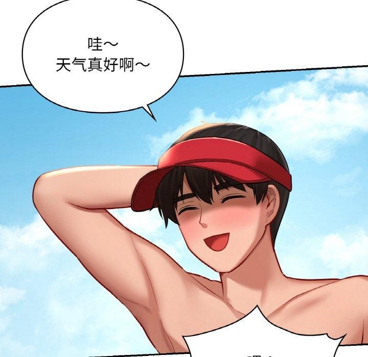 《爱的游乐园》漫画 第41話