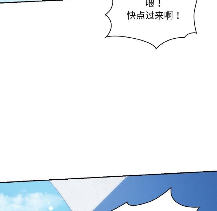 《爱的游乐园》漫画 第41話