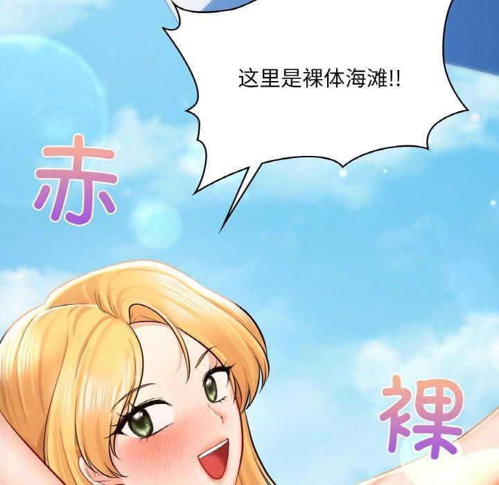 《爱的游乐园》漫画 第41話