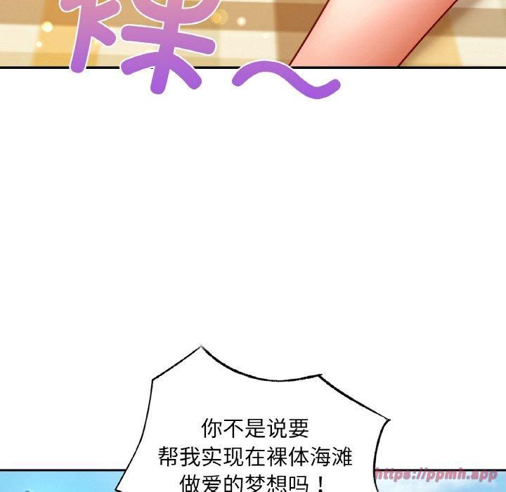 《爱的游乐园》漫画 第41話