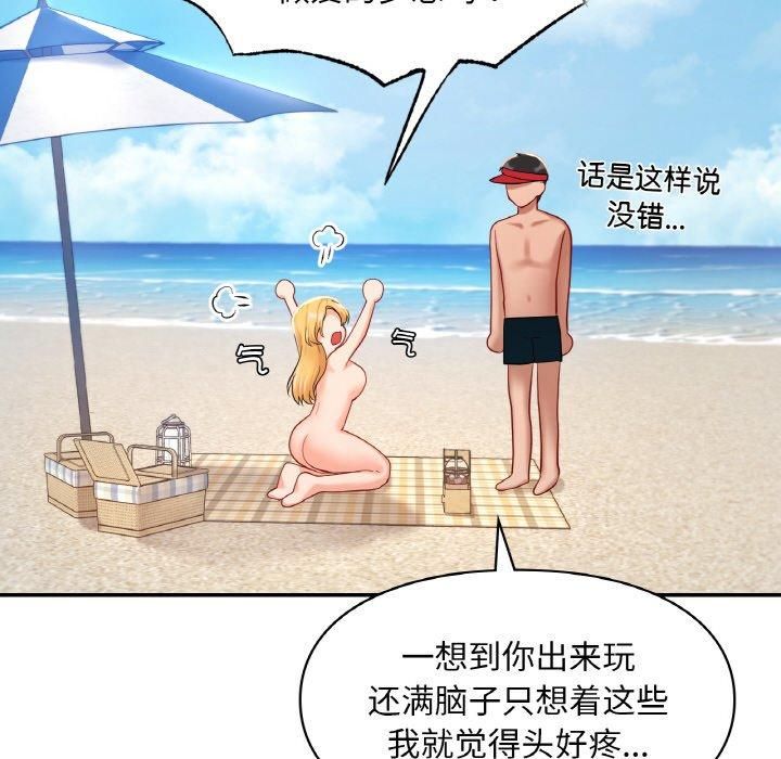 《爱的游乐园》漫画 第41話