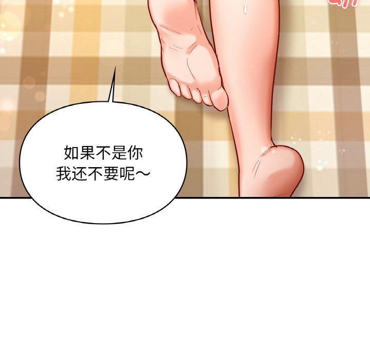 《爱的游乐园》漫画 第41話