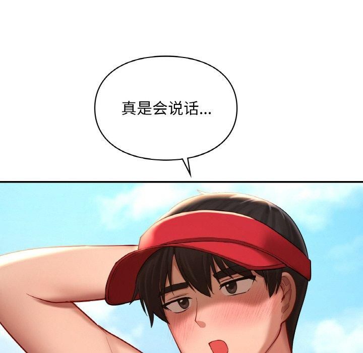 《爱的游乐园》漫画 第41話