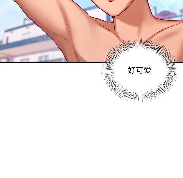 《爱的游乐园》漫画 第41話
