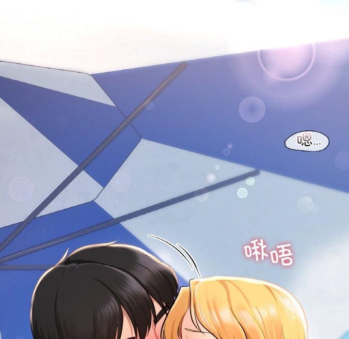 《爱的游乐园》漫画 第41話