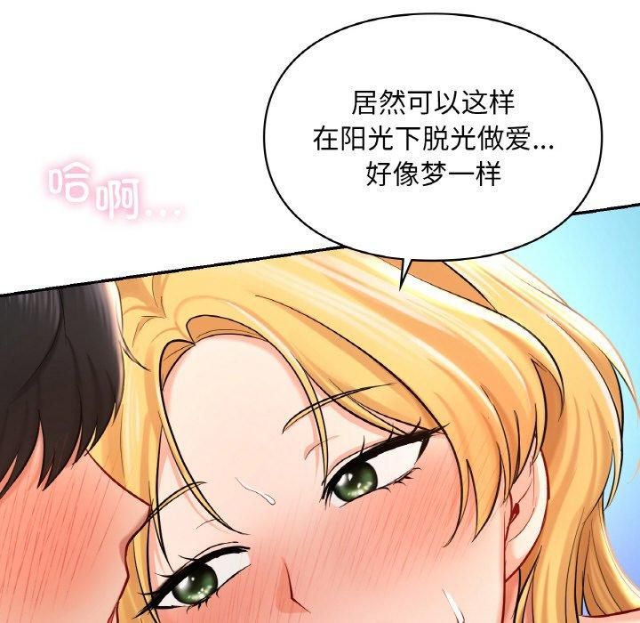 《爱的游乐园》漫画 第41話