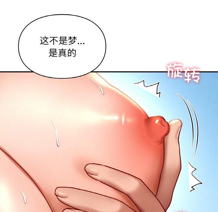 《爱的游乐园》漫画 第41話
