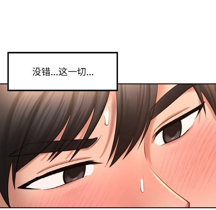 《爱的游乐园》漫画 第41話