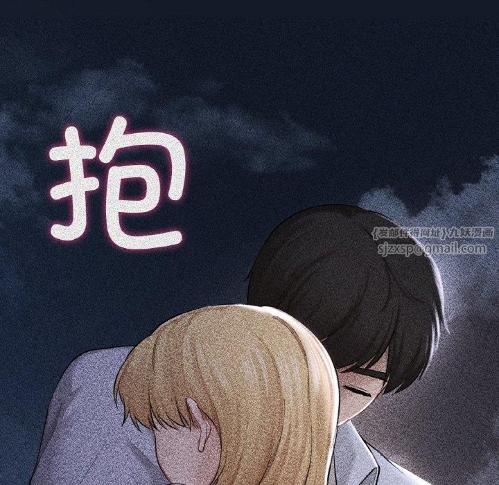 《爱的游乐园》漫画 第41話