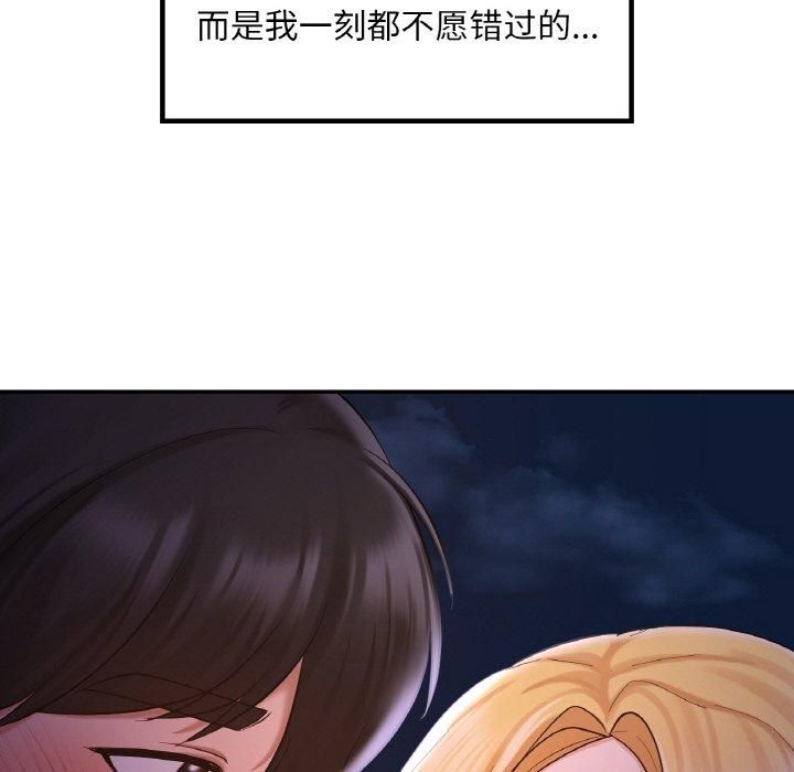 《爱的游乐园》漫画 第41話