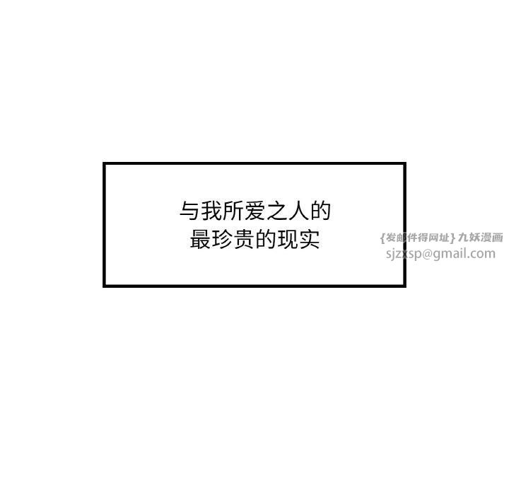 《爱的游乐园》漫画 第41話