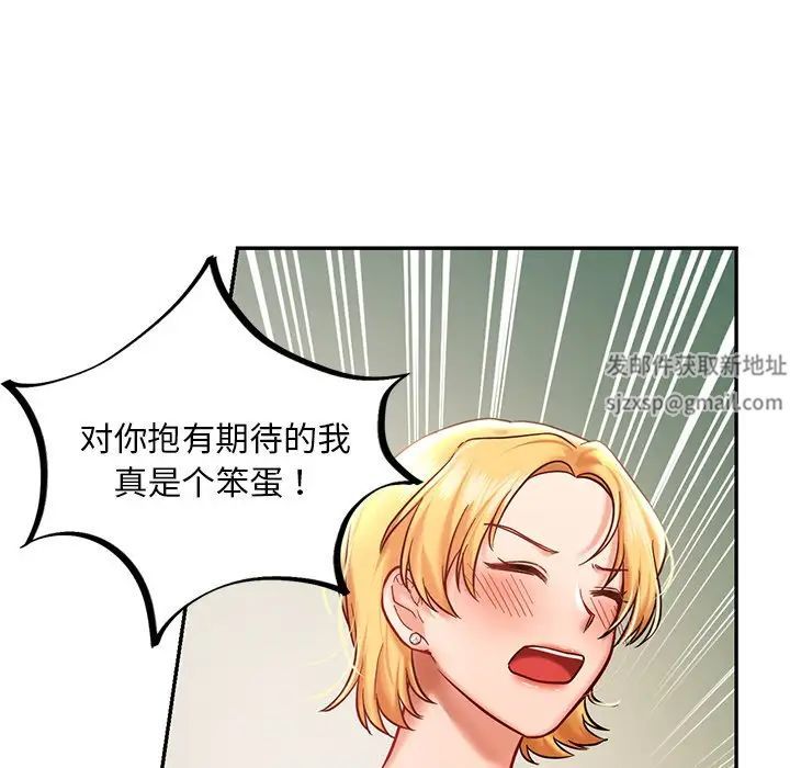 《爱的游乐园》漫画 第5話