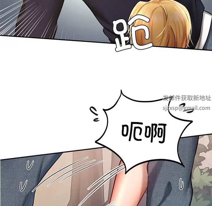 《爱的游乐园》漫画 第5話