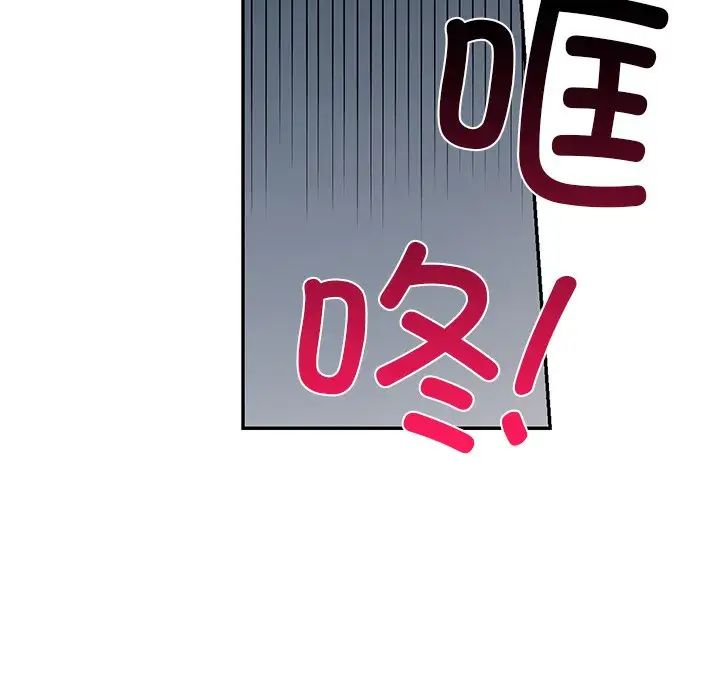 《爱的游乐园》漫画 第5話