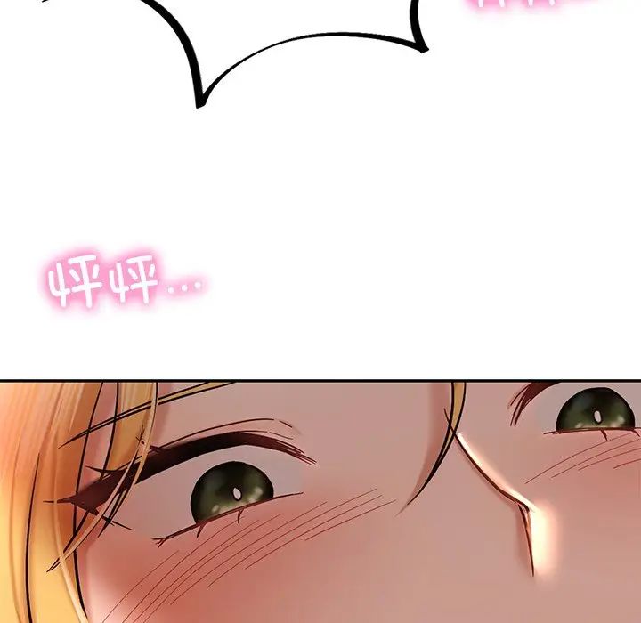《爱的游乐园》漫画 第5話