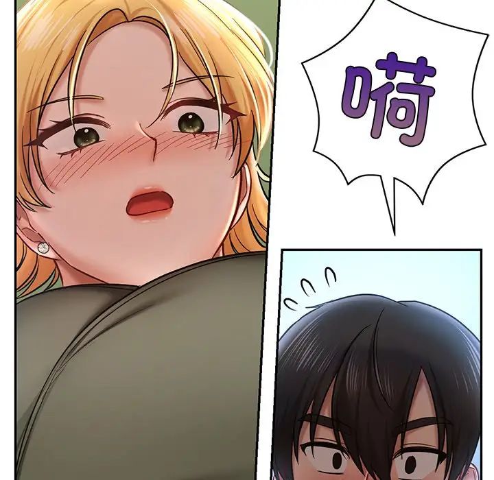 《爱的游乐园》漫画 第5話