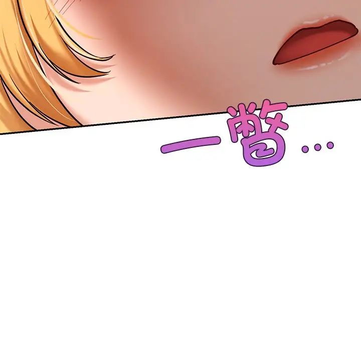 《爱的游乐园》漫画 第5話