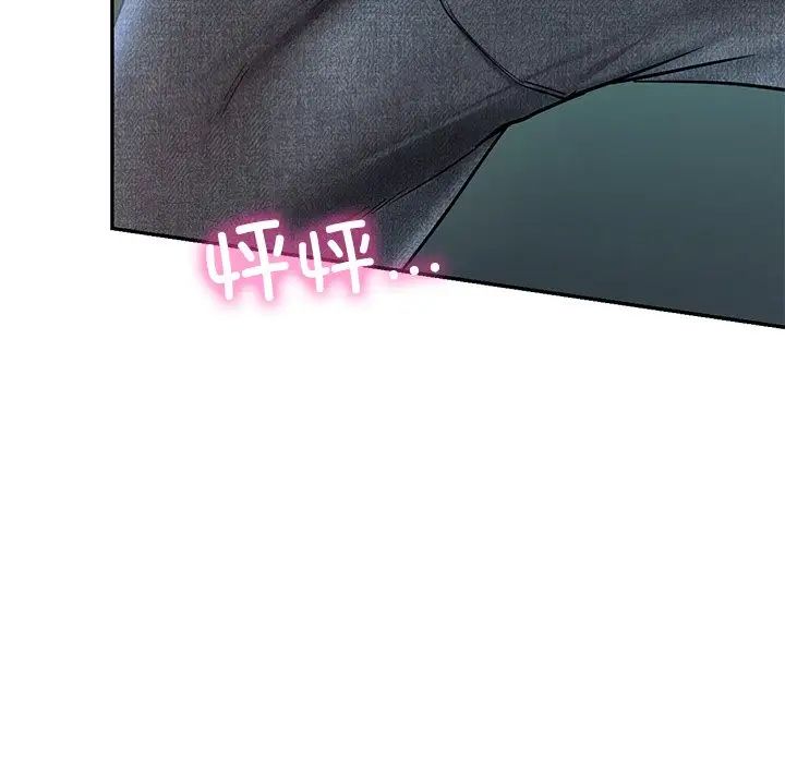 《爱的游乐园》漫画 第5話
