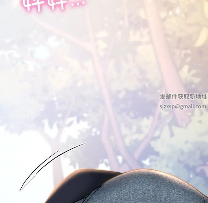 《爱的游乐园》漫画 第5話