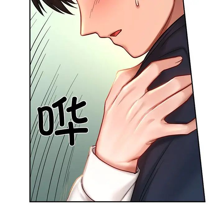 《爱的游乐园》漫画 第5話