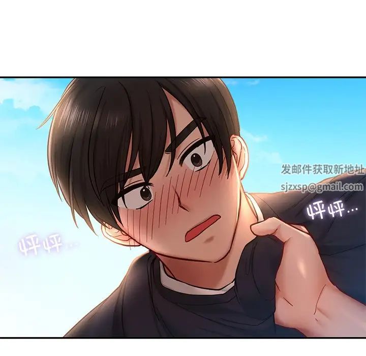 《爱的游乐园》漫画 第5話