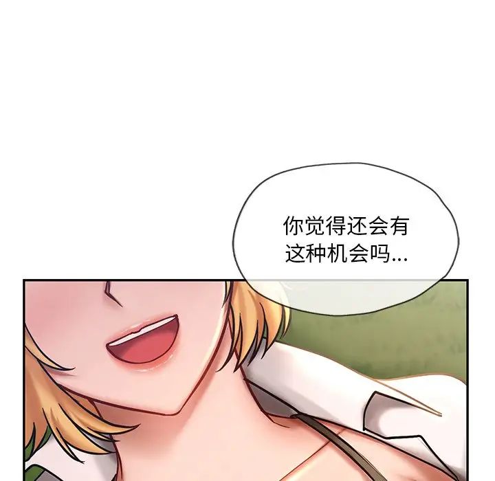 《爱的游乐园》漫画 第5話