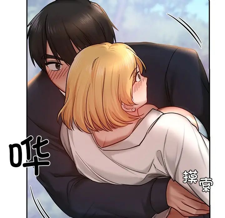 《爱的游乐园》漫画 第5話