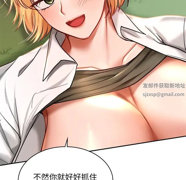 《爱的游乐园》漫画 第5話