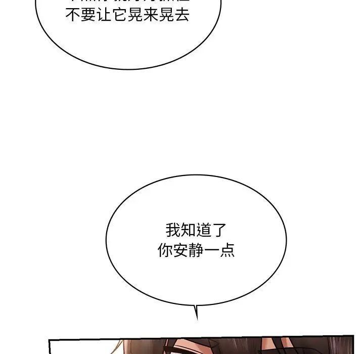《爱的游乐园》漫画 第5話
